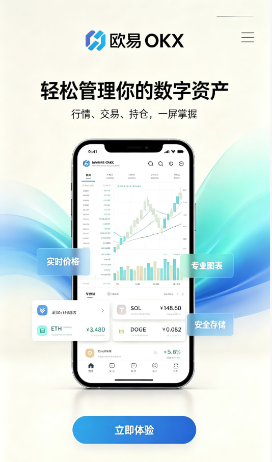 欧交易所app官网登录交易科普配图